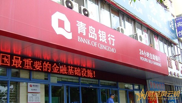 2018青島銀行轉賬手續費是多少,青島銀行跨行轉賬手續費標準