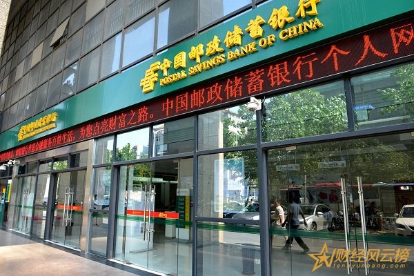 中国邮政储蓄银行存款利率表2019,邮政银行定期利率一览