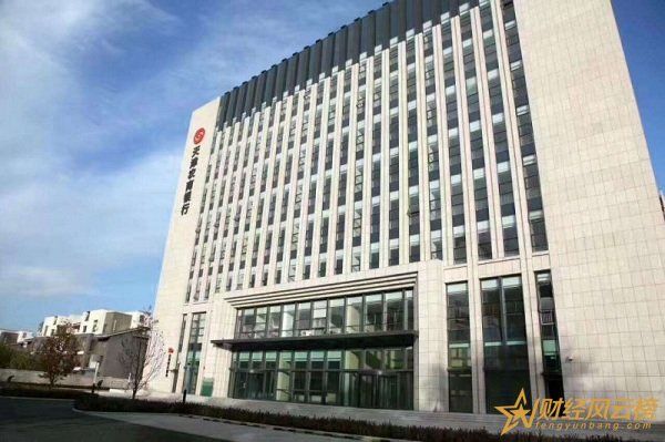 天津农商银行存款利率2019,天津农商银行定期存款利率一览
