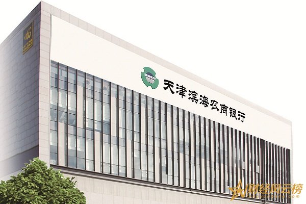 天津滨海农商银行存款利率2019,最新存款利率表一览