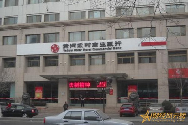 黄河农村商业银行存款利率2019,黄河农商银行最新存款利率一览